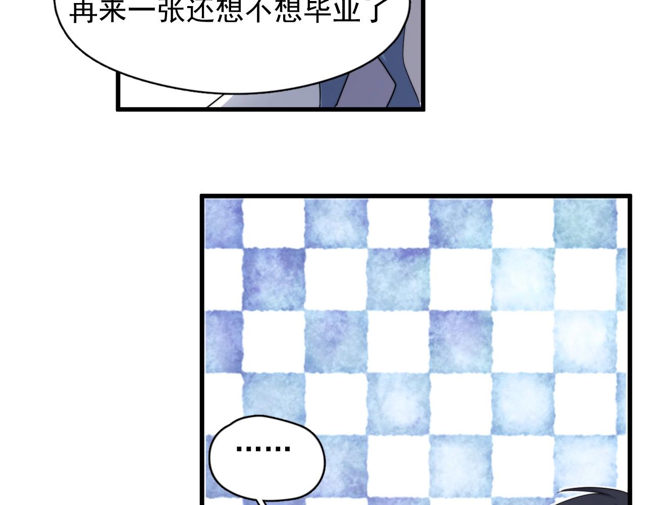 第123话 集体翘课104