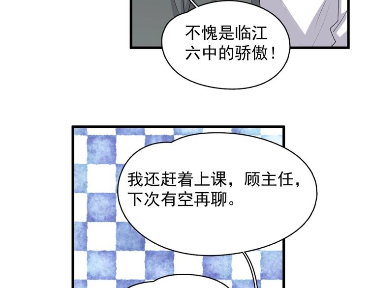 第17话 桃花般迷人的双眸82