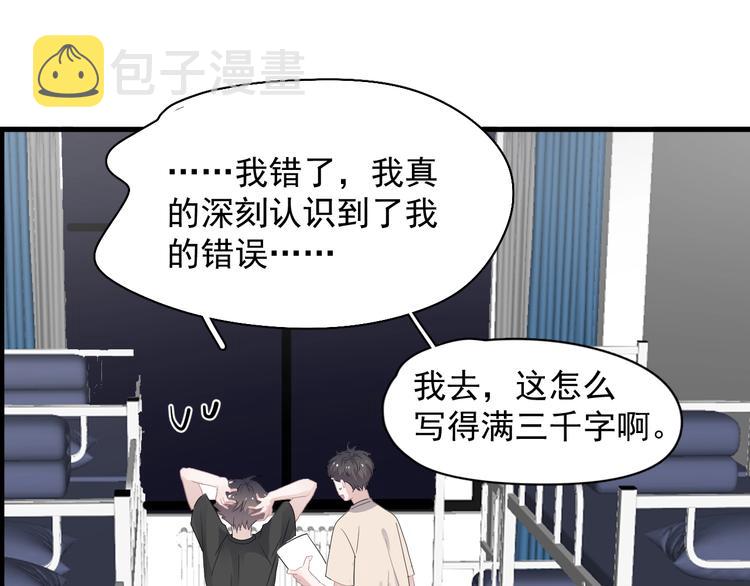 第一季完结篇 下次还敢！16