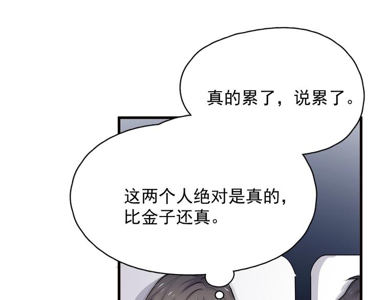 第33话 衣衫不整9