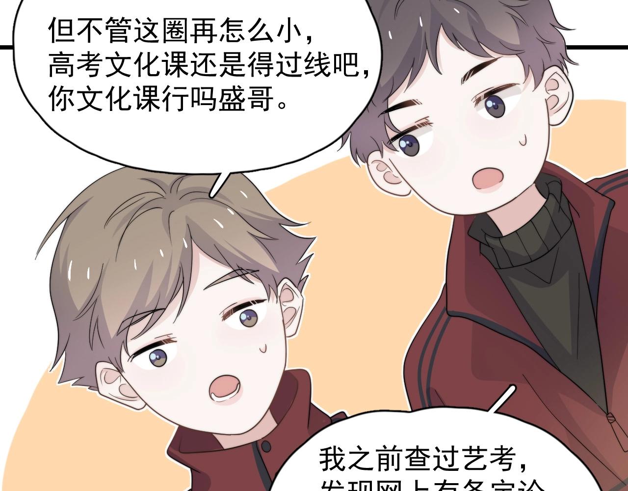 第116话 联考第一71