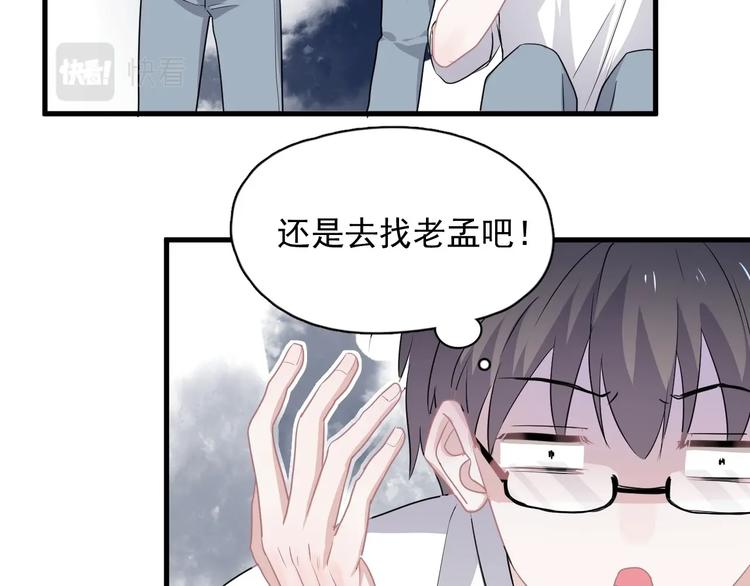 第39话 打他！53