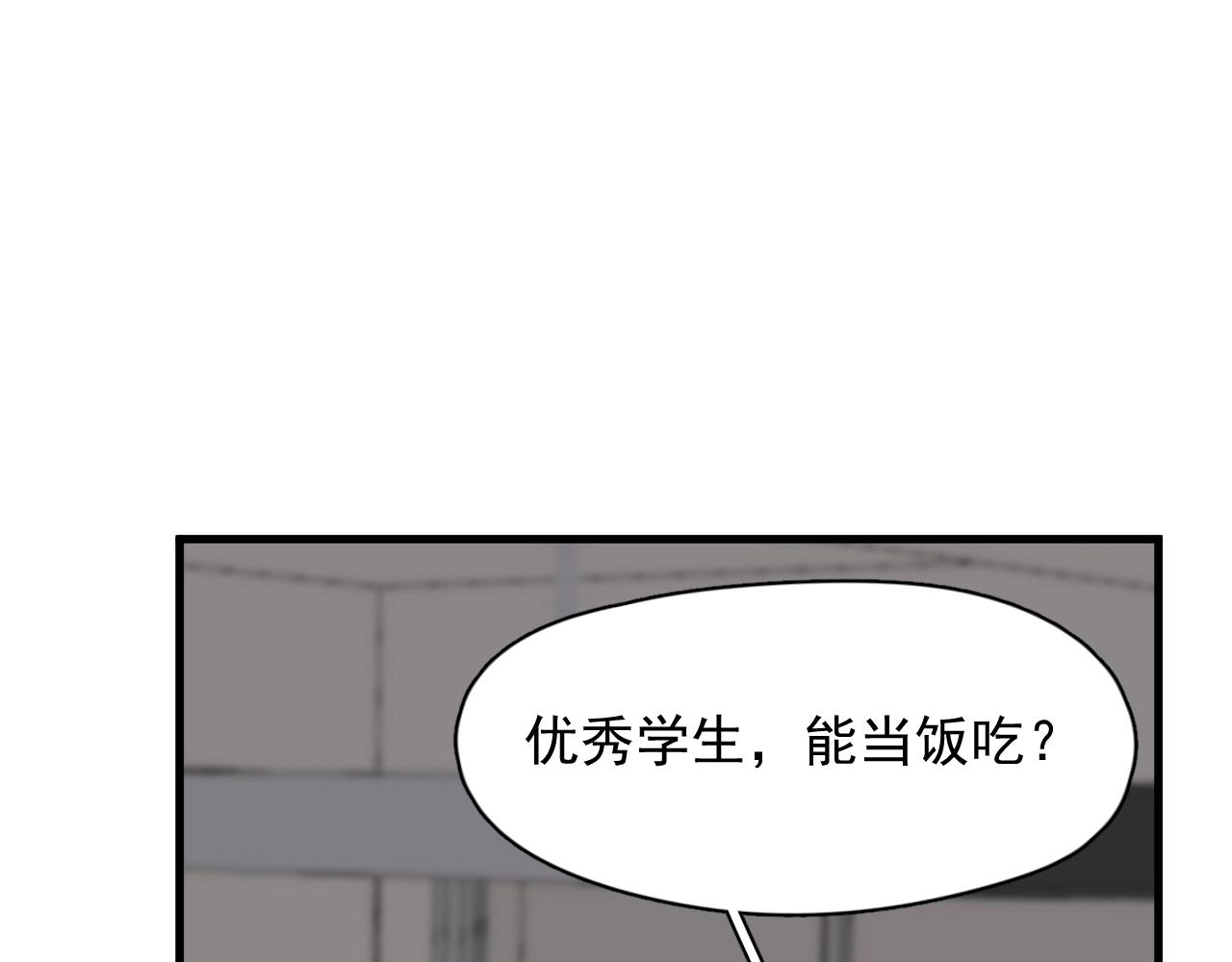 第105话 为你破例49
