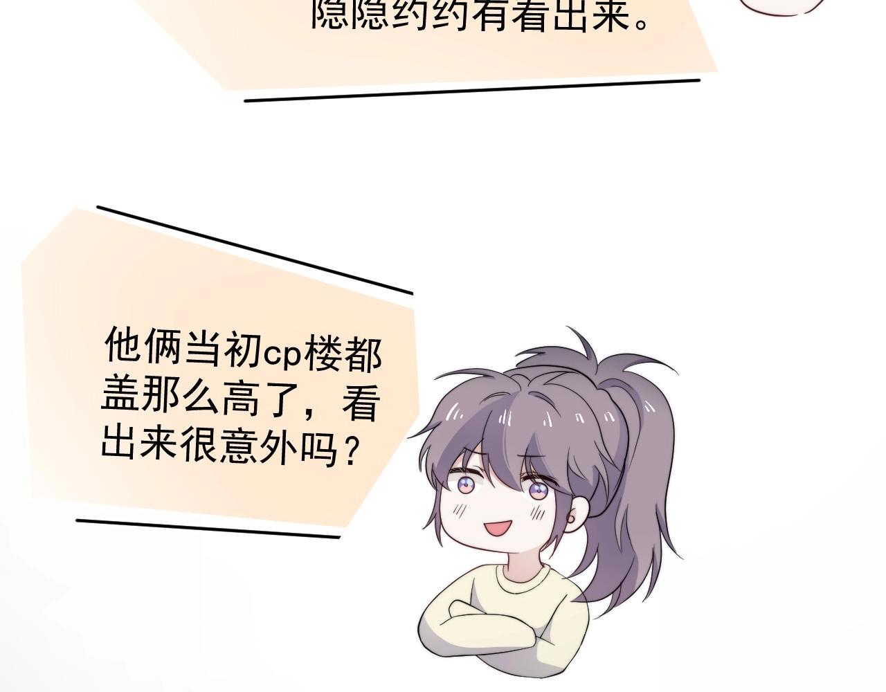 番外2 见见我妈65