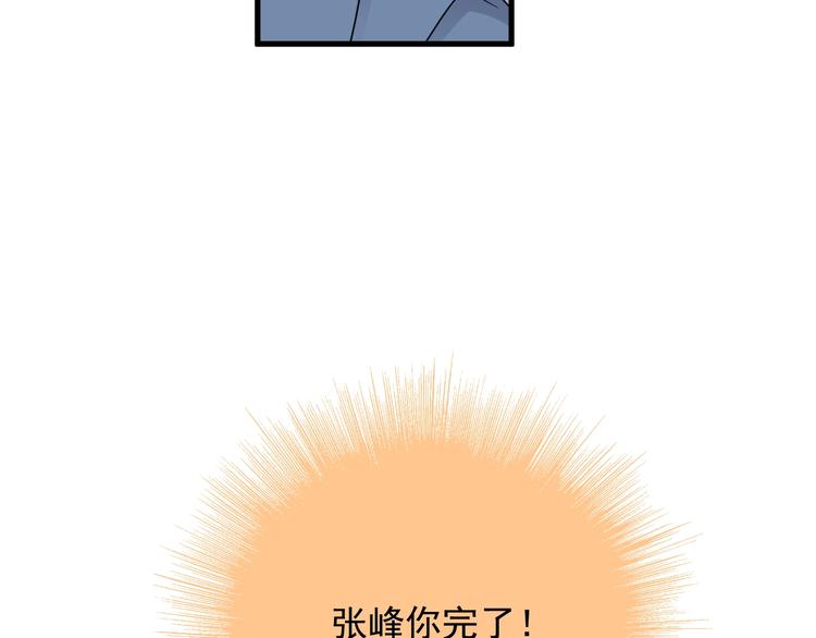 第7话 禽兽不如94