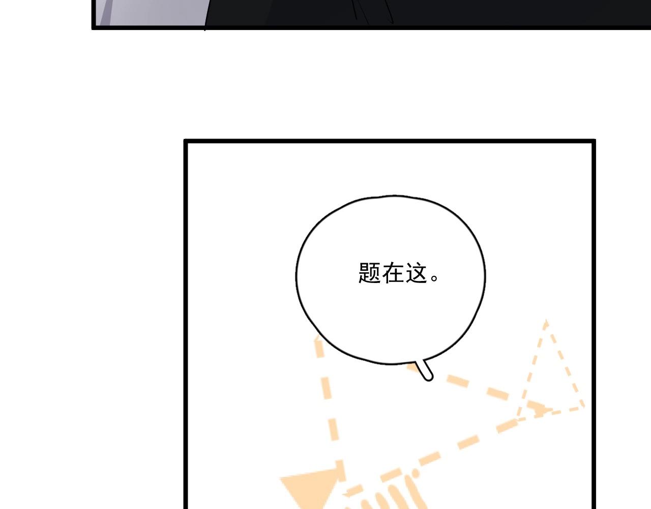 第49话 被调戏了？54