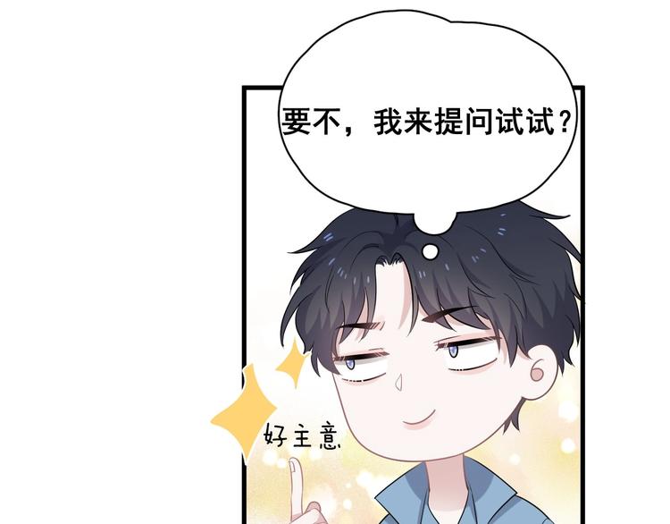 第8话 无情无义无理取闹43