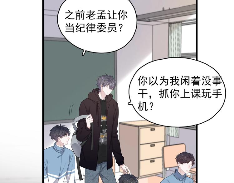 第15话 眉目传情？55