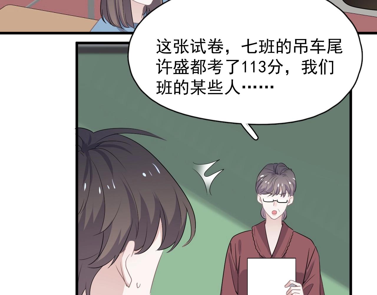 第79话 我是共犯48