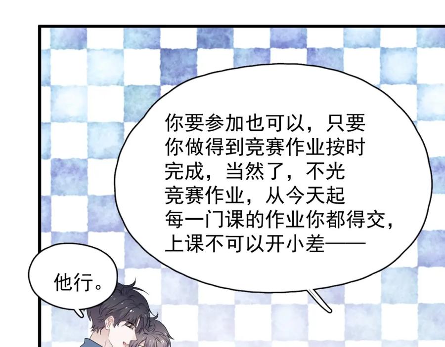 第56话 撒娇有用40