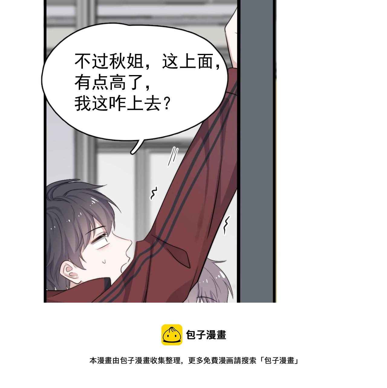 第102话 摘星8
