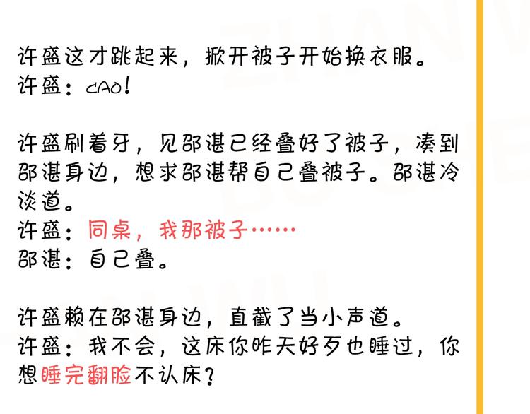第36话 都是千年的狐狸126