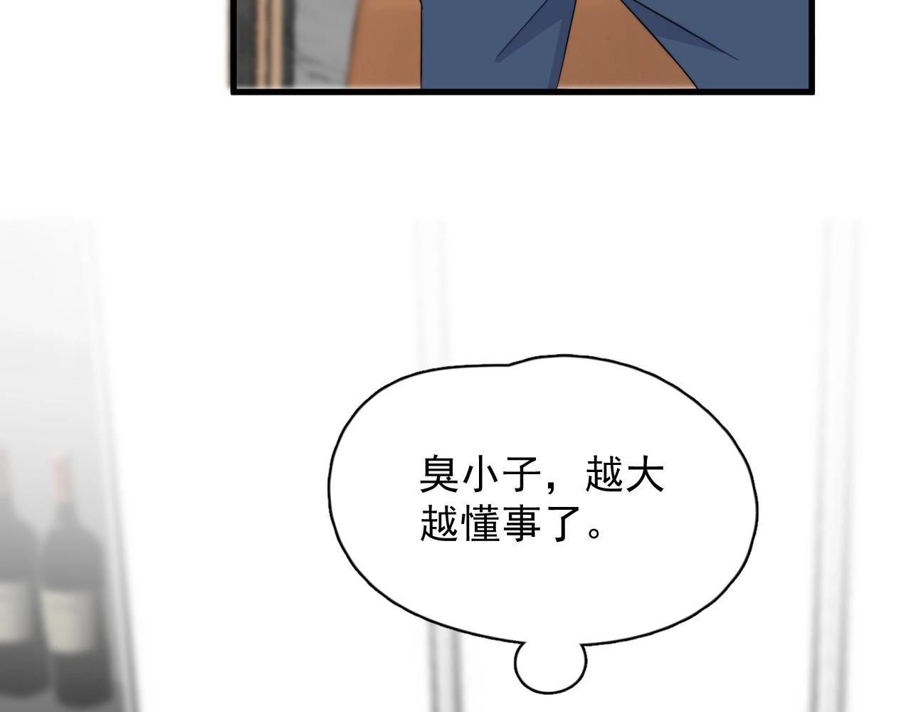 番外2 见见我妈75