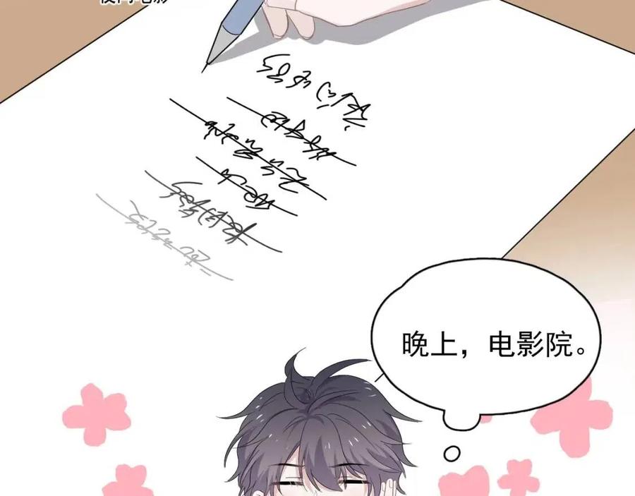 第67话 只有我知道27