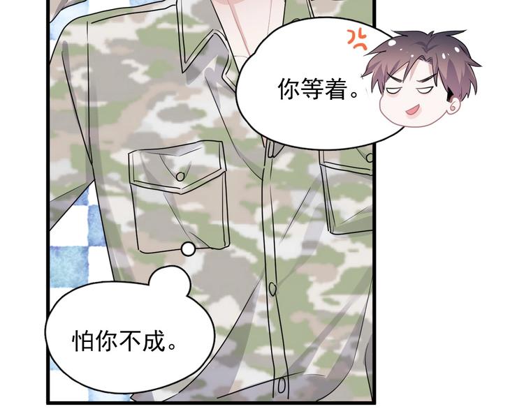 第35话 求我啊~85