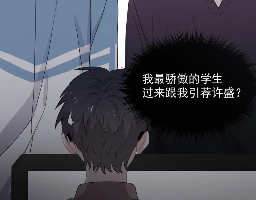 第56话 撒娇有用26