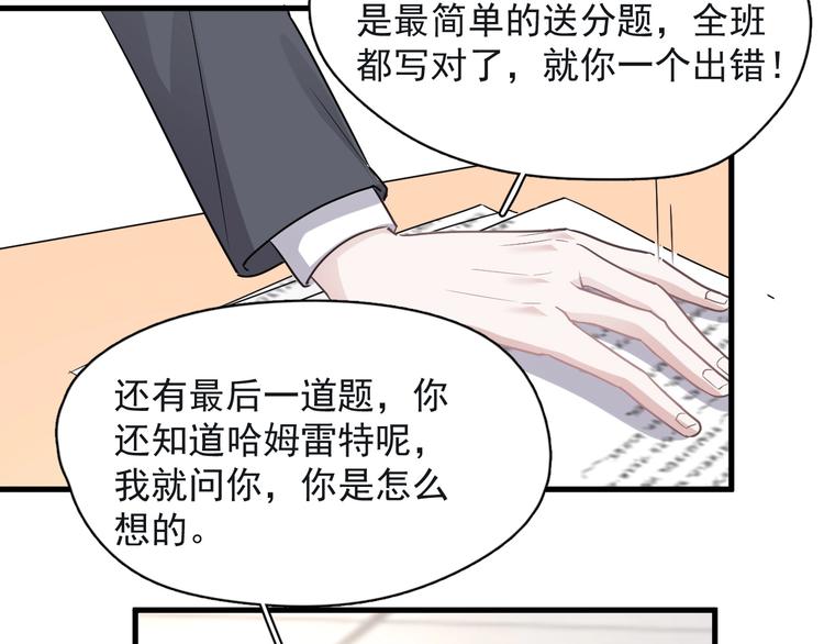第18话 你笑起来蛮好看71