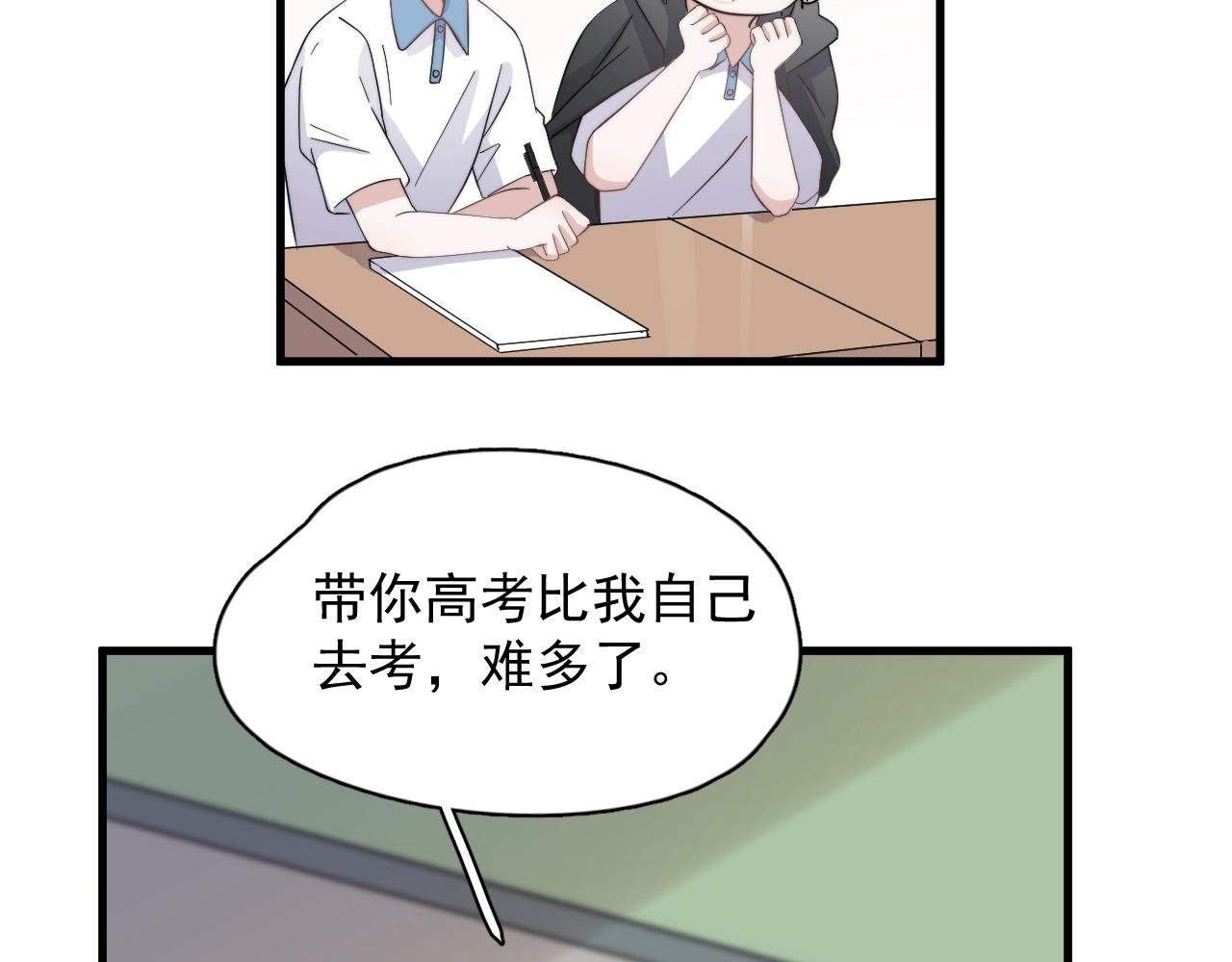 第124话 很遗憾，我保送61