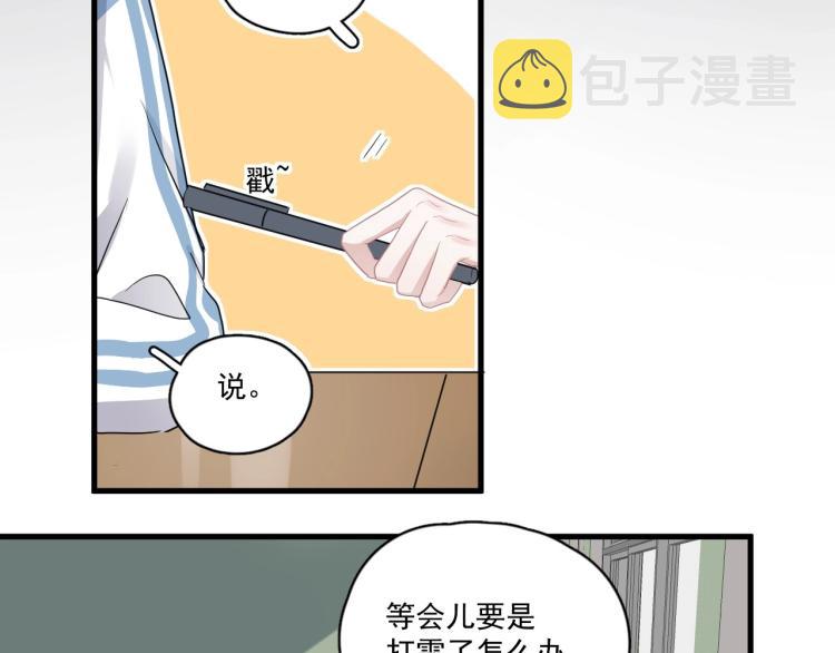 第43话 你要查岗？56