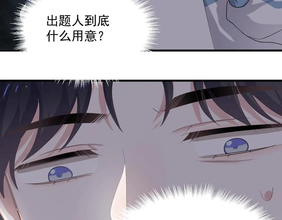 第58话 紧要关头！82
