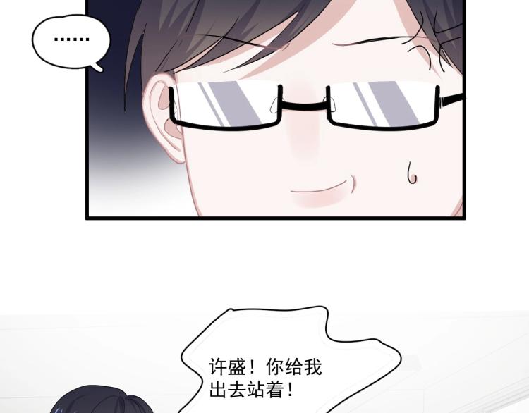 第43话 你要查岗？67