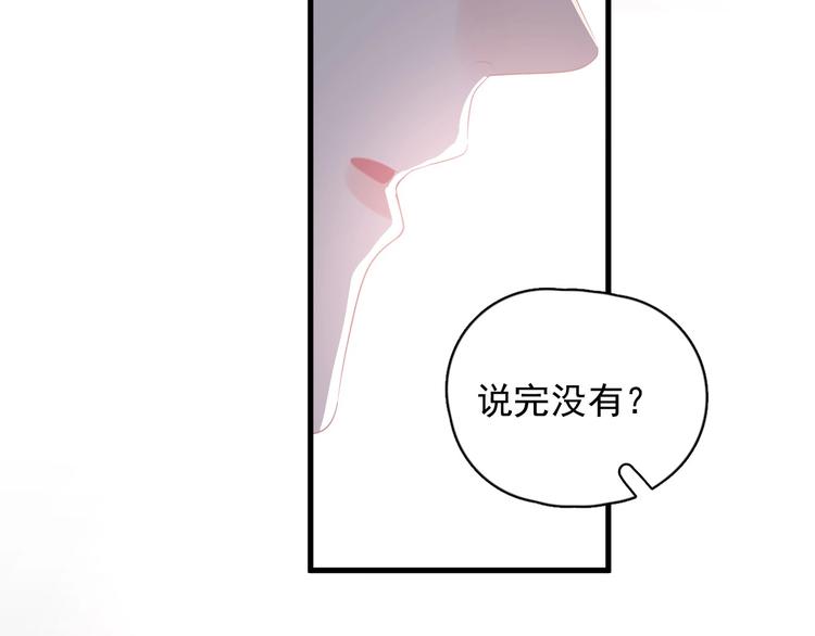 第35话 求我啊~76