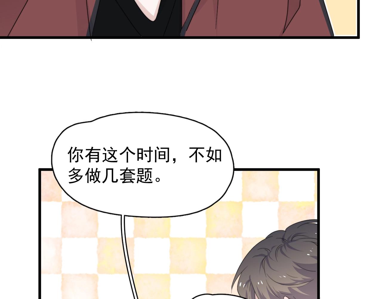 第101话 盛盛撒娇59