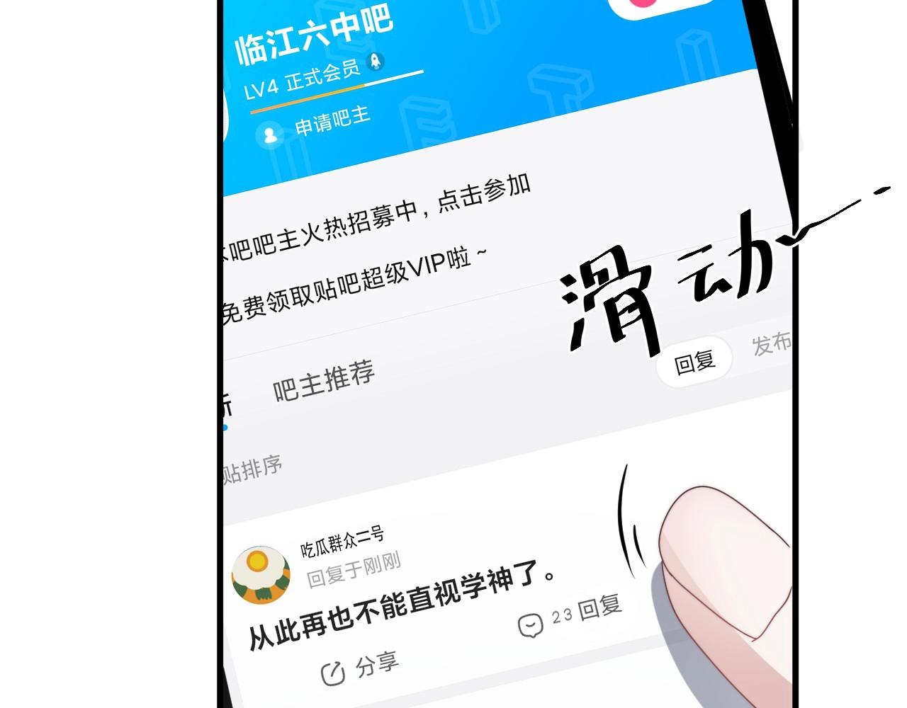第106话 没忍住51