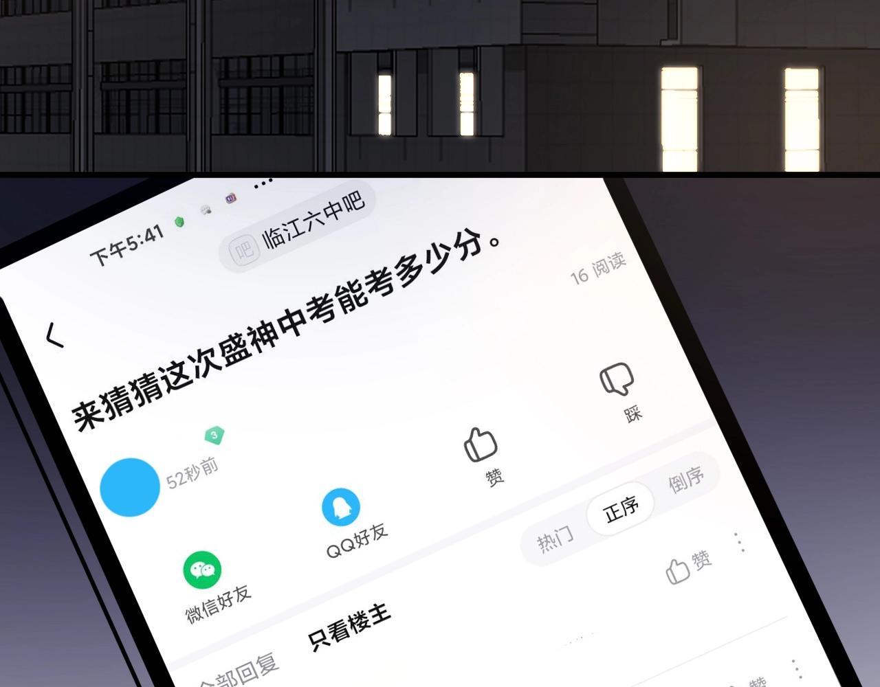 第73话 把爱分给我……46