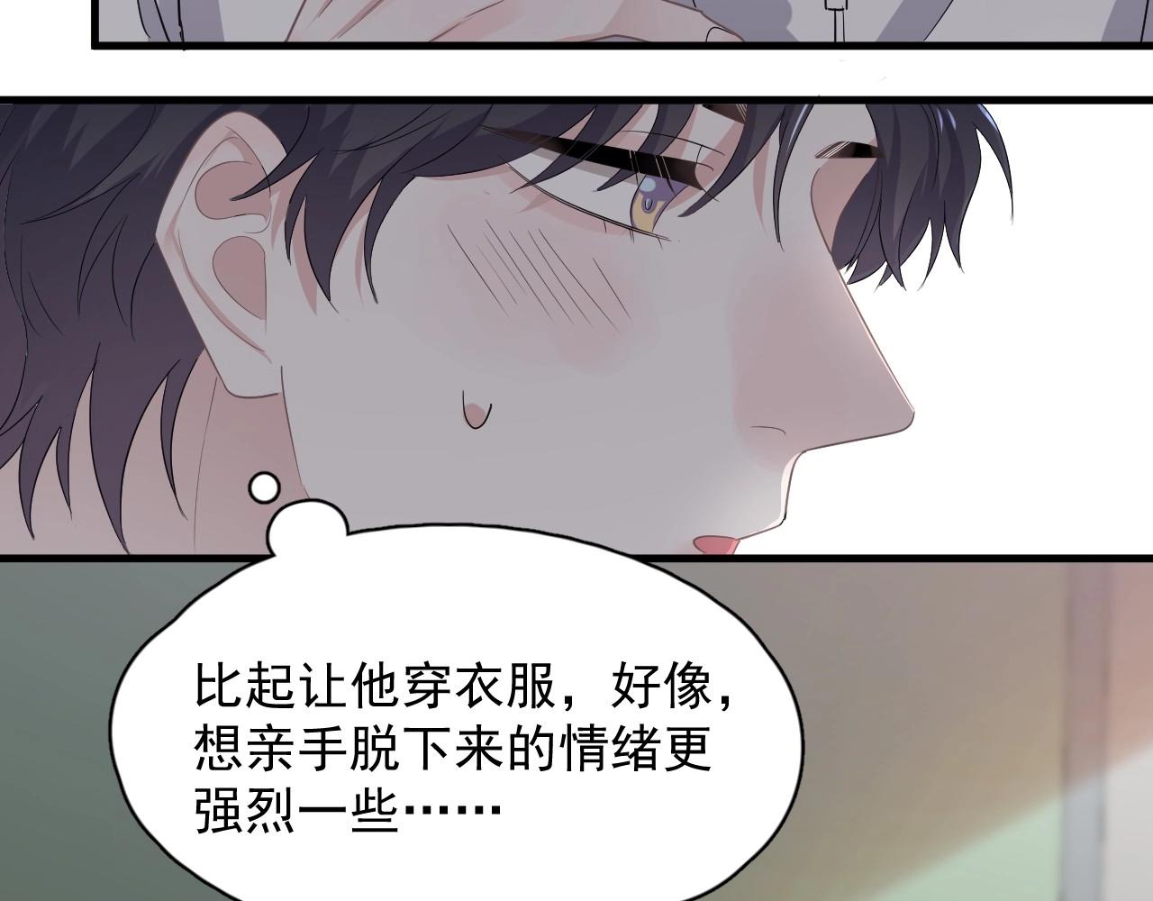第80话 穿你的校服20