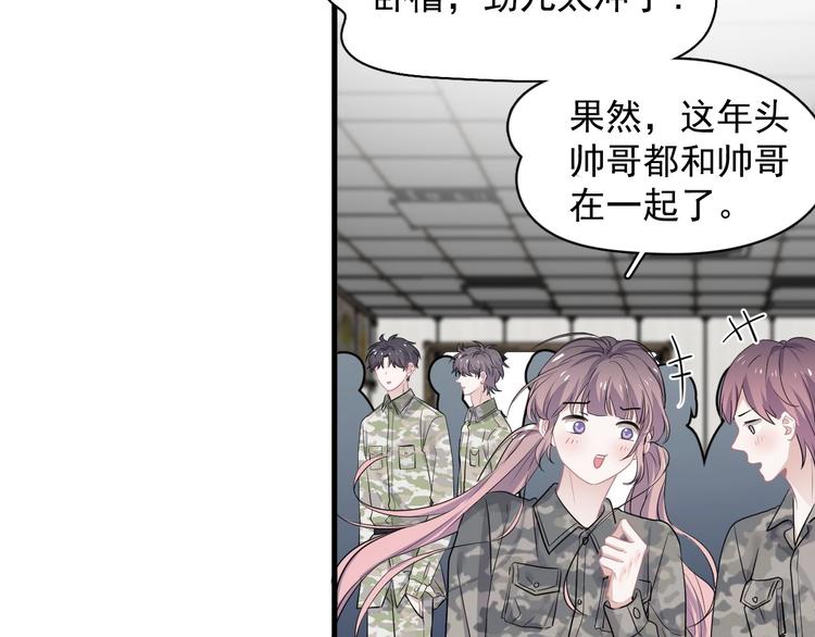第35话 求我啊~10