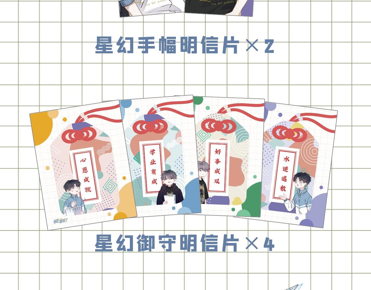 单行本3来啦！6