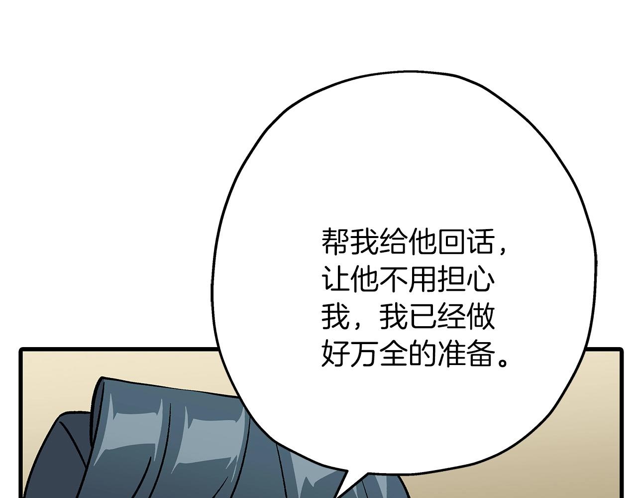 第52话 通往王城的道路164