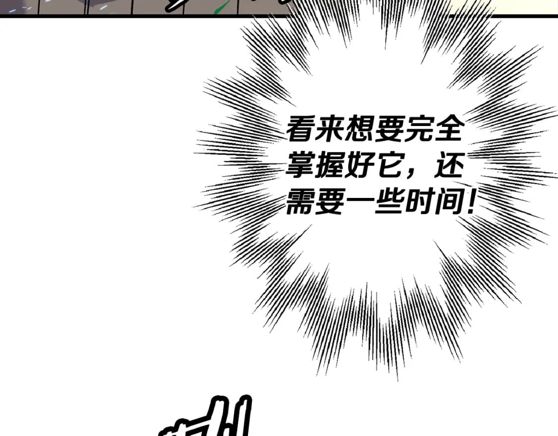 第106话 克里斯兵团8