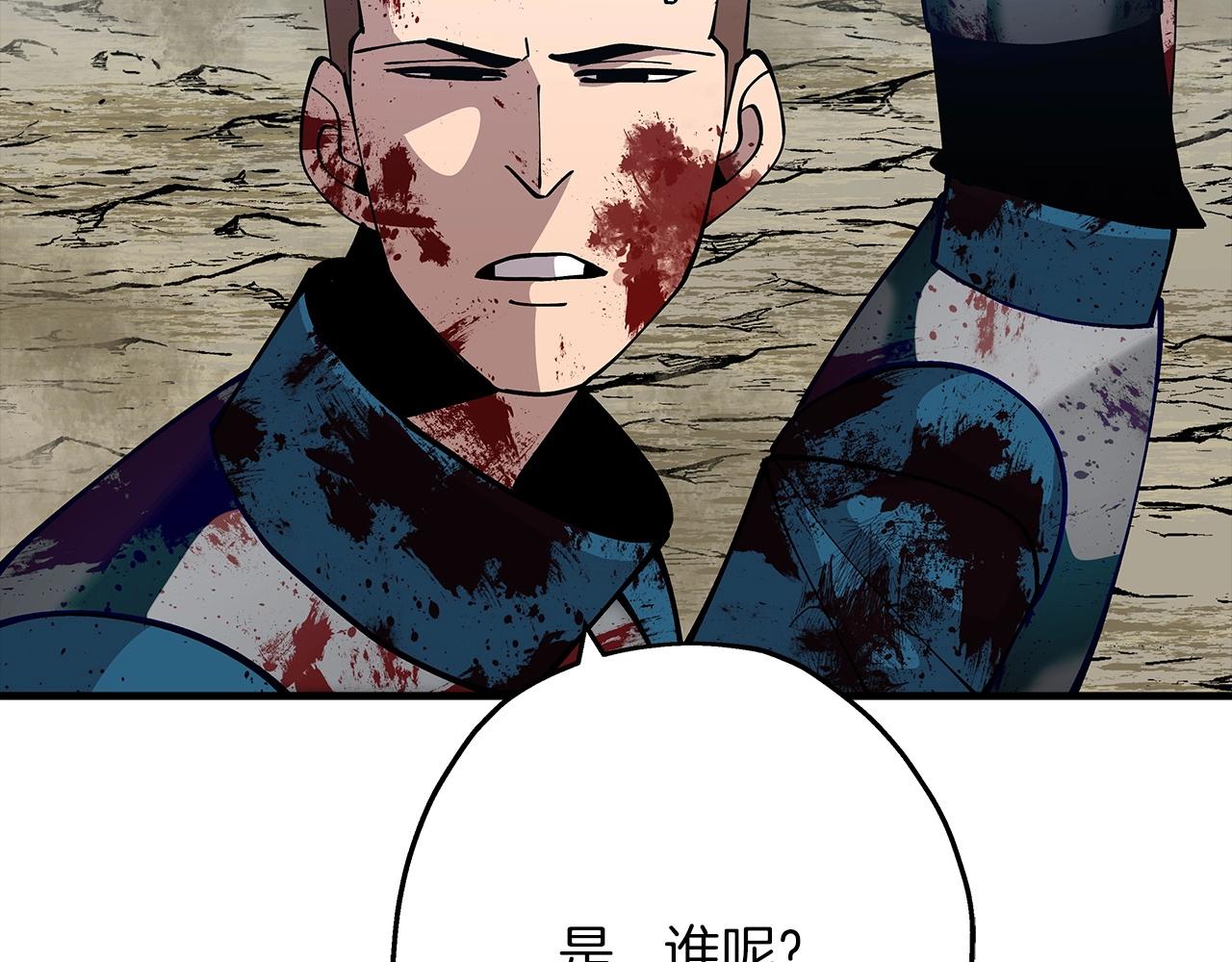 第39话 利刃39