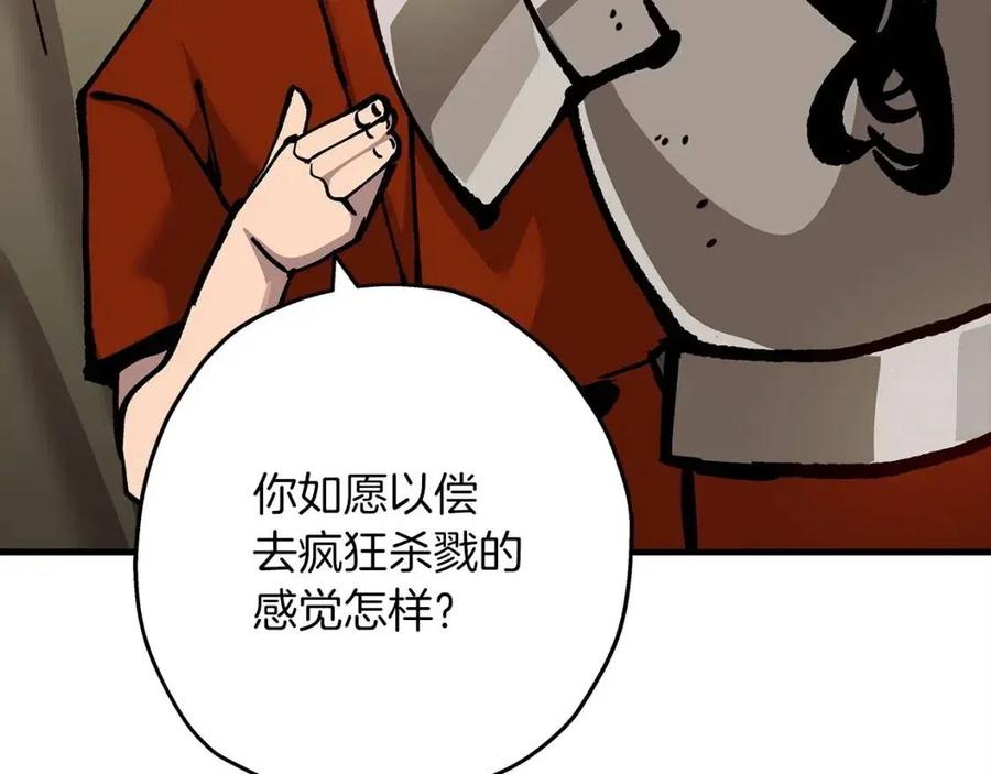 第20话 你想要什么！91