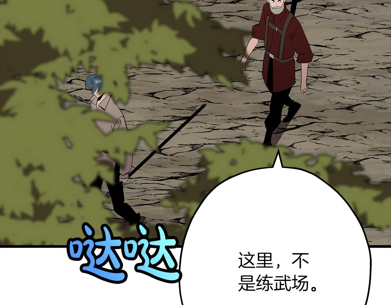 第64话 你到底是谁205