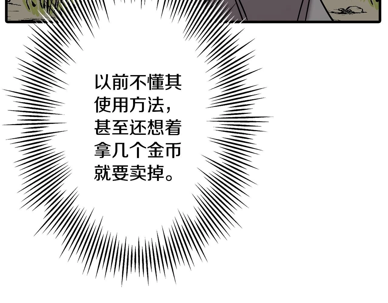 第99话 暗杀63
