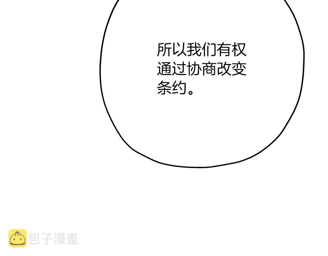 第66话 无翅之鹰167