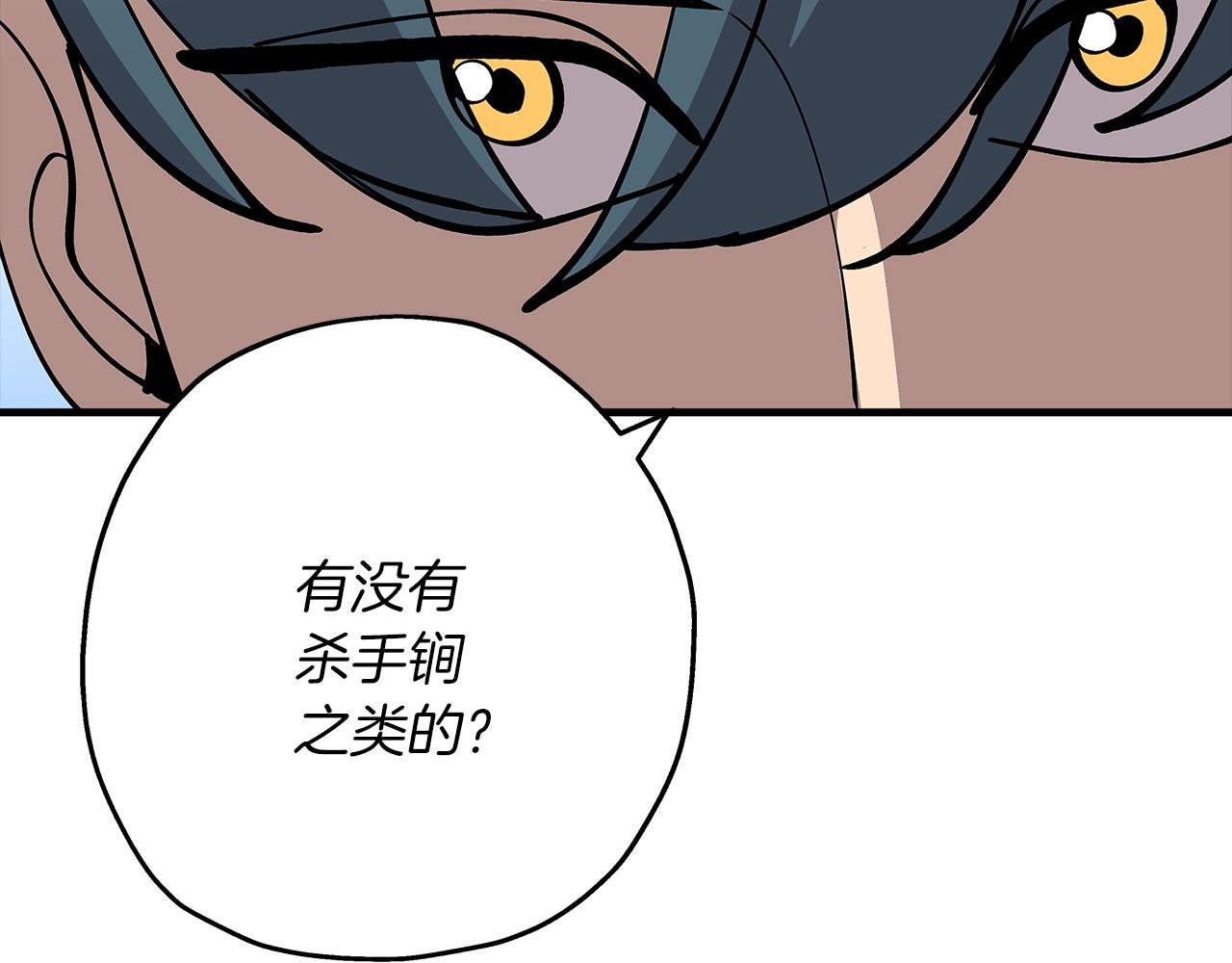 第29话 棘手的任务啊154