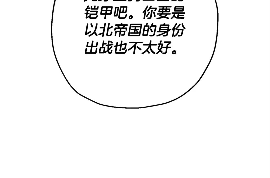 第104话 弱小无助克里斯80