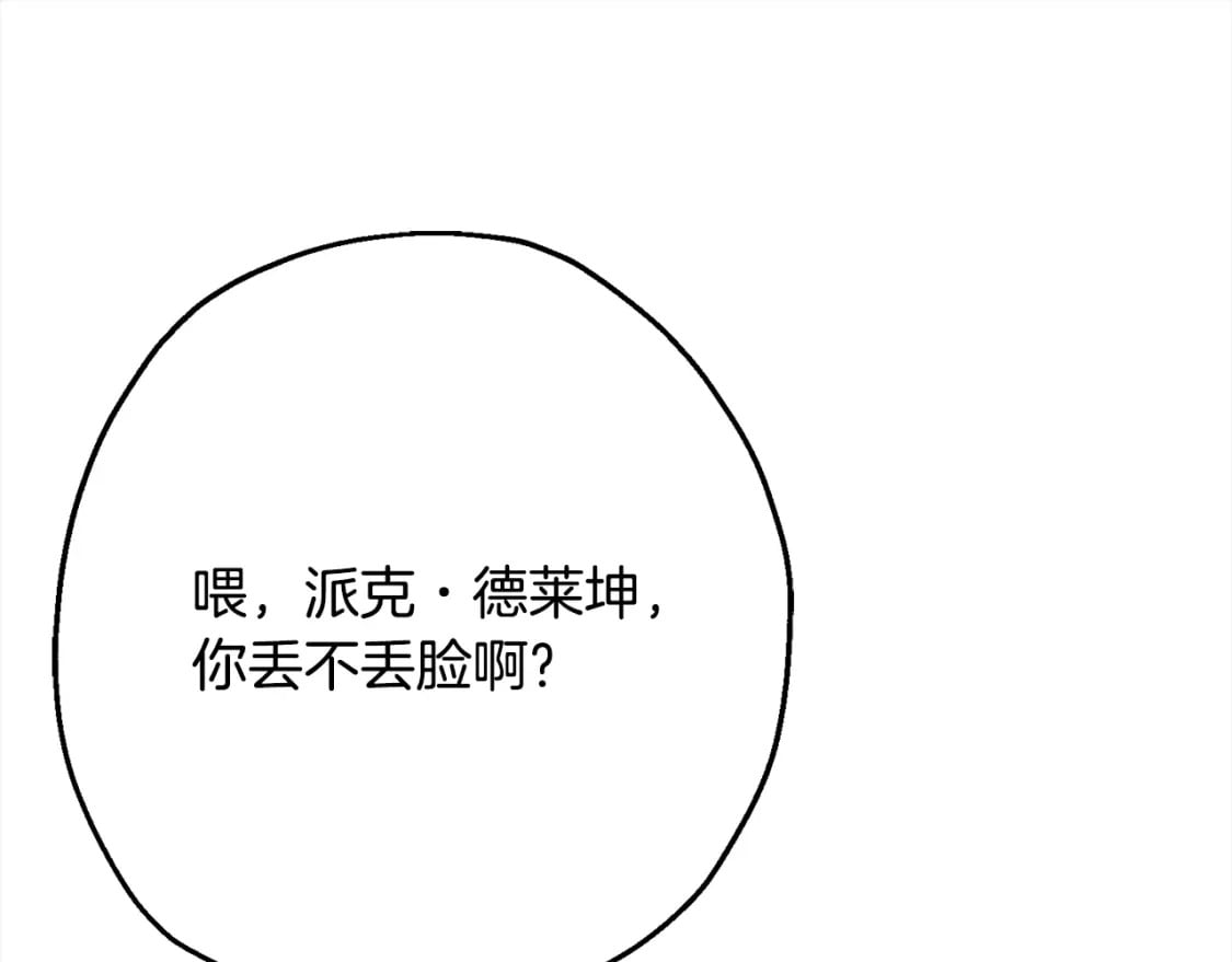 第102话 兽人来袭！32