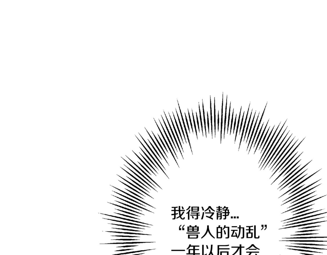 第103话 大事不妙0