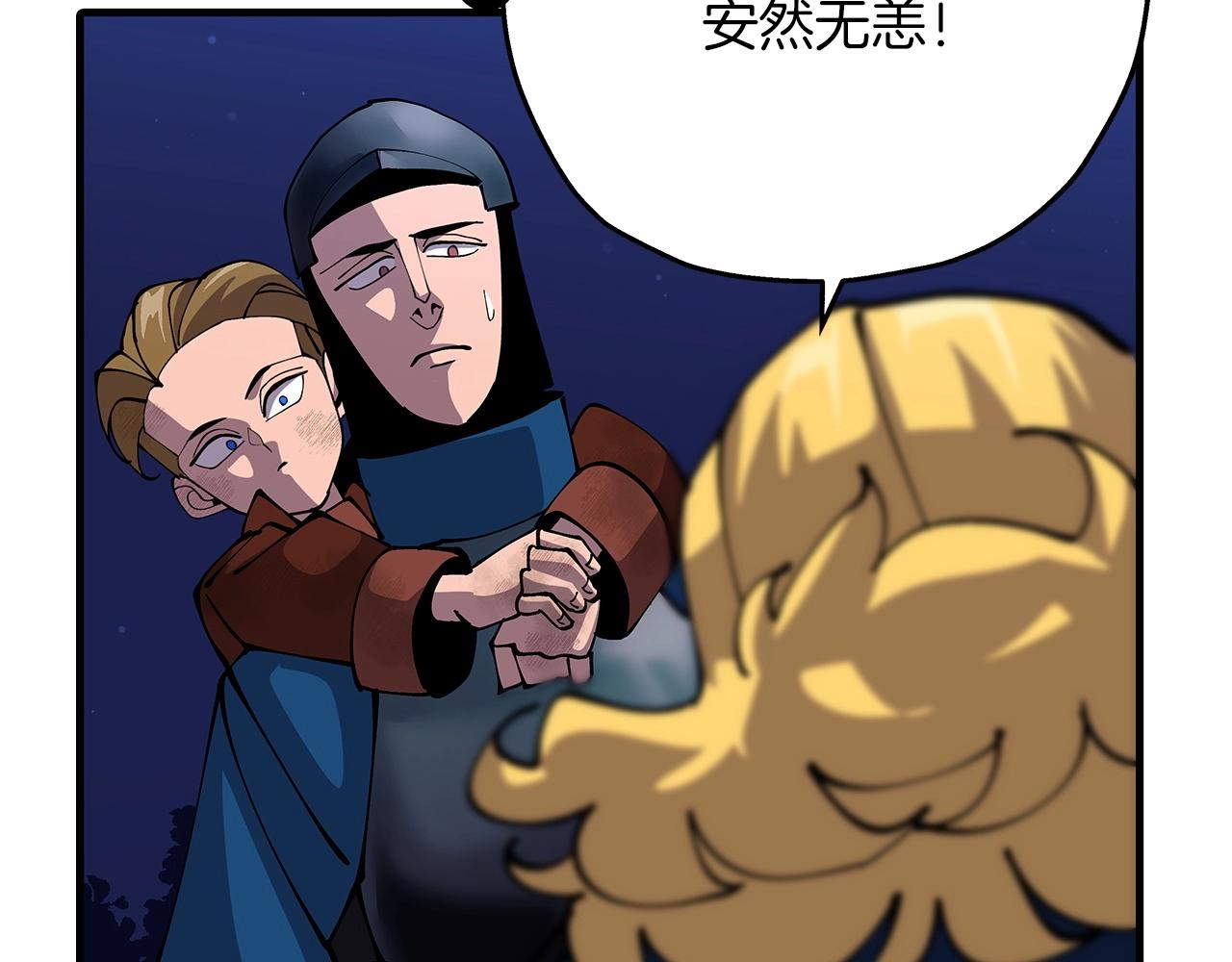 第33话 拜斯者的对决131