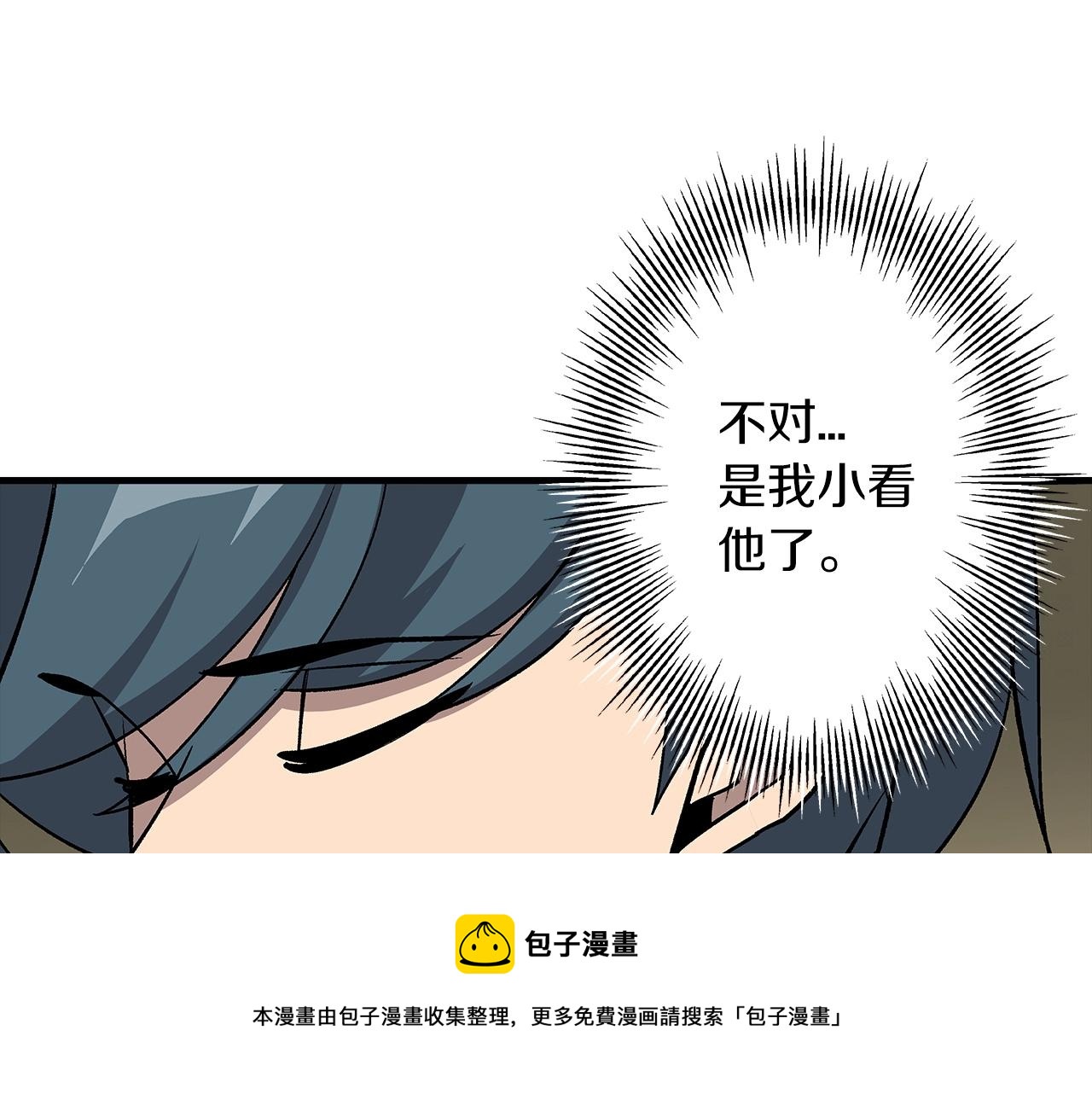 第46话 王牌！40