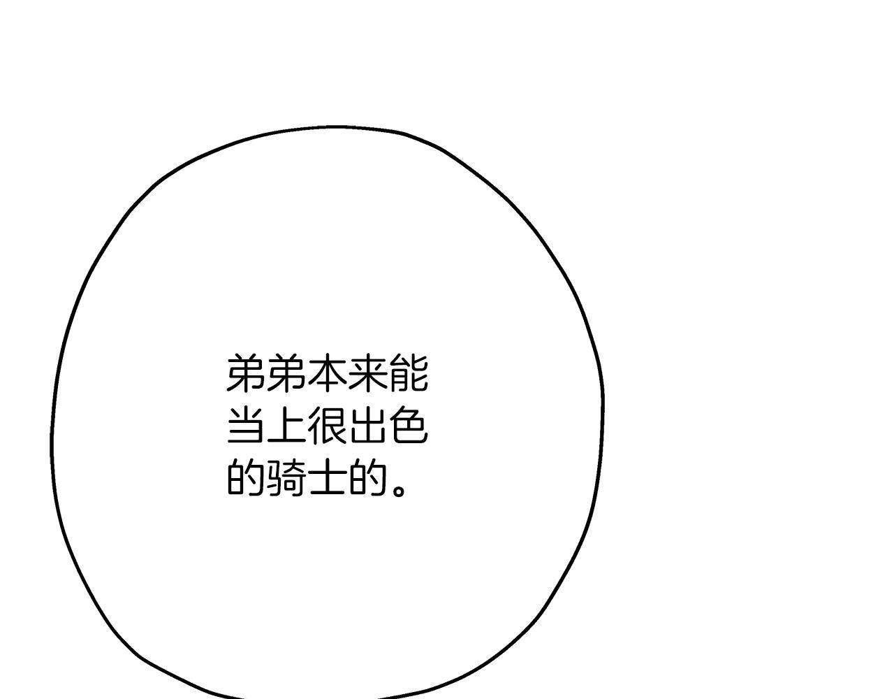 第57话 扩张势力12