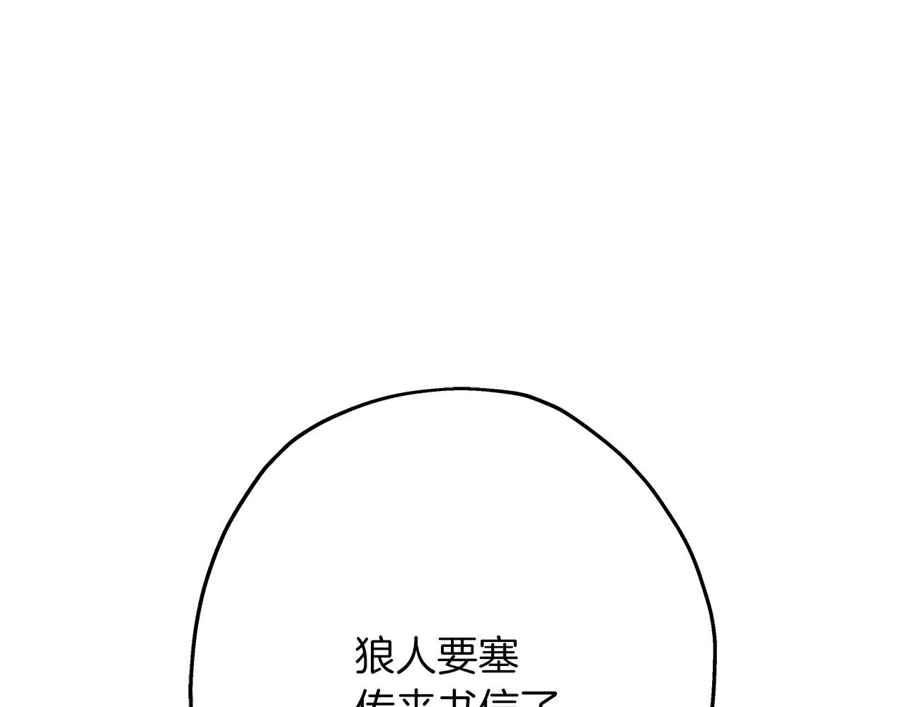 第81话 暴雨将至75