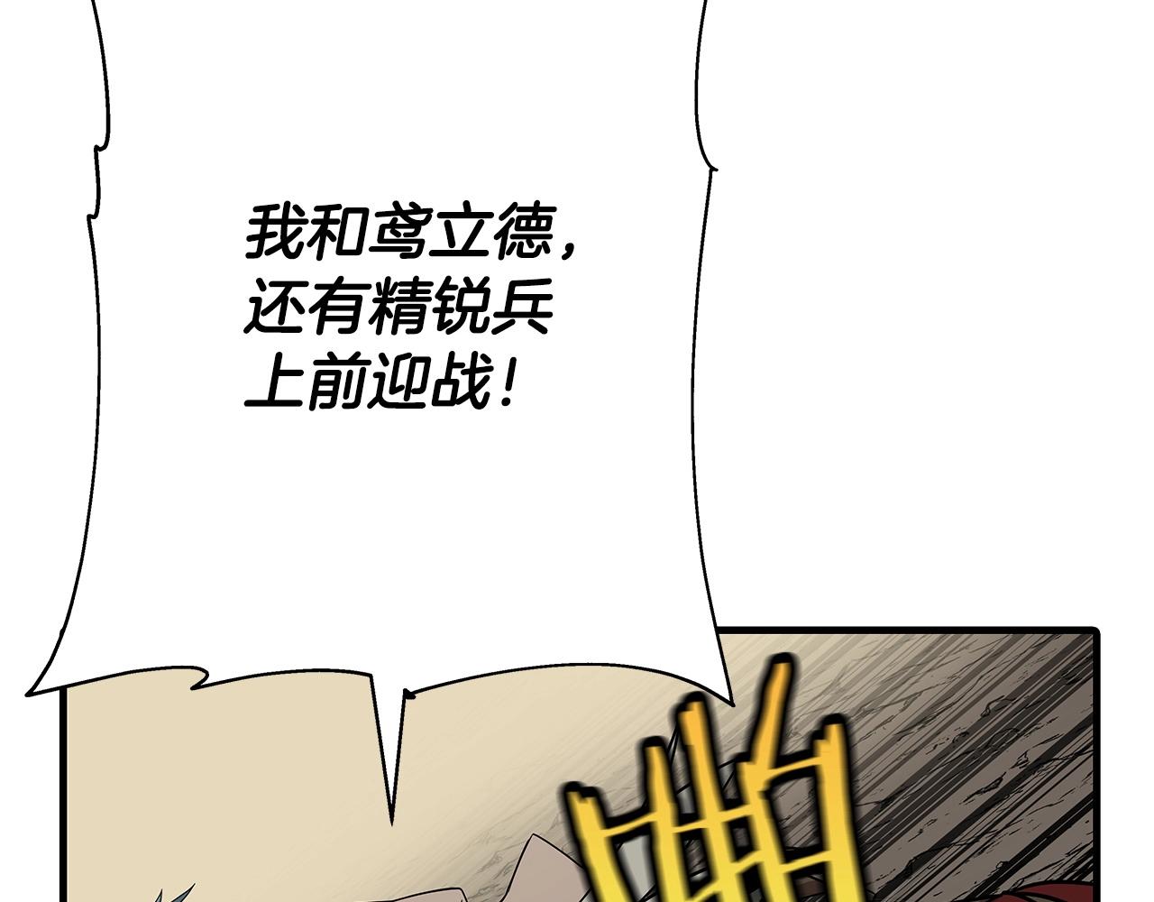 第70话 南部的怒火147