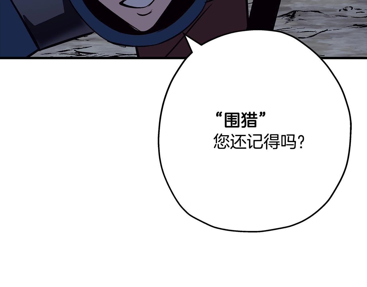 第52话 通往王城的道路87