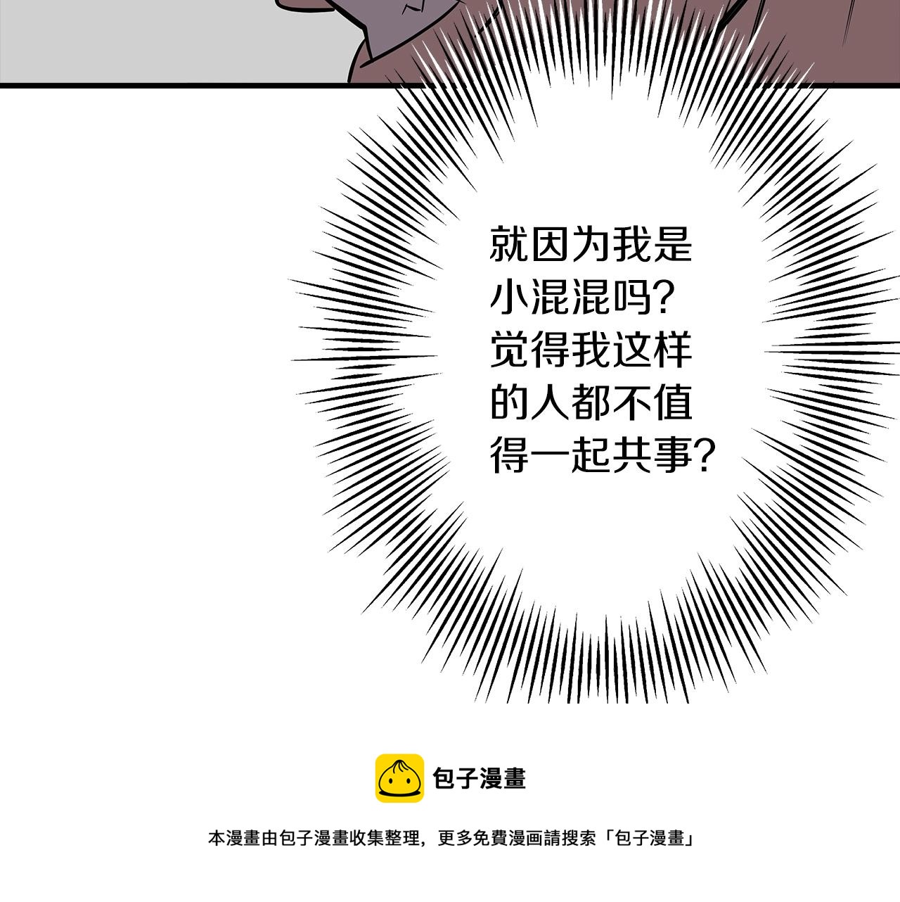 第60话 真正的领主！20